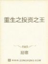 重生之营销之王